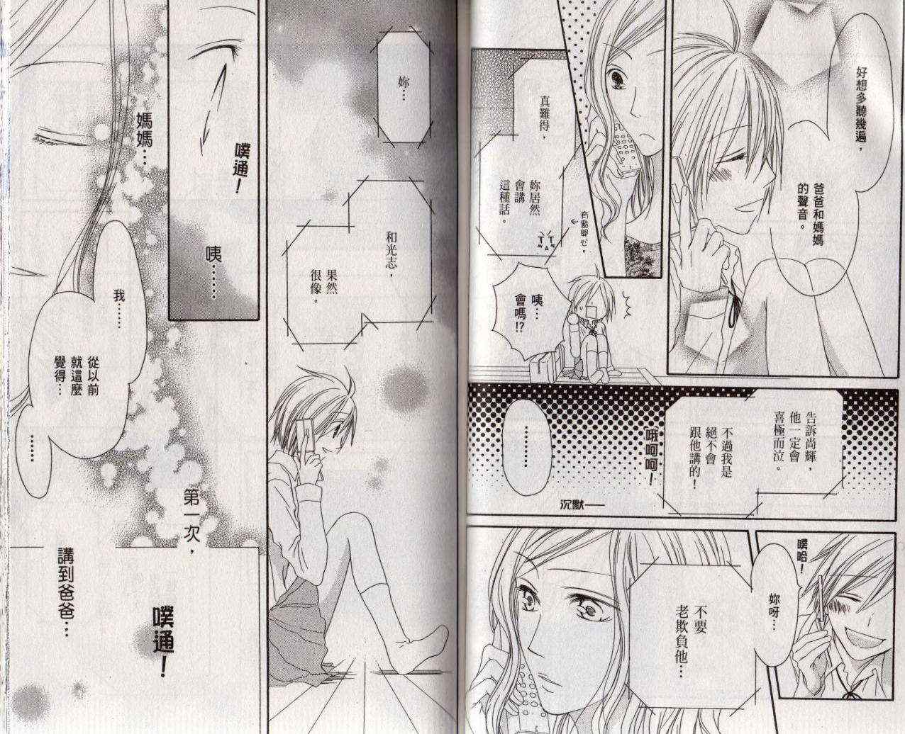 《幸福喫茶3丁目》漫画 09卷