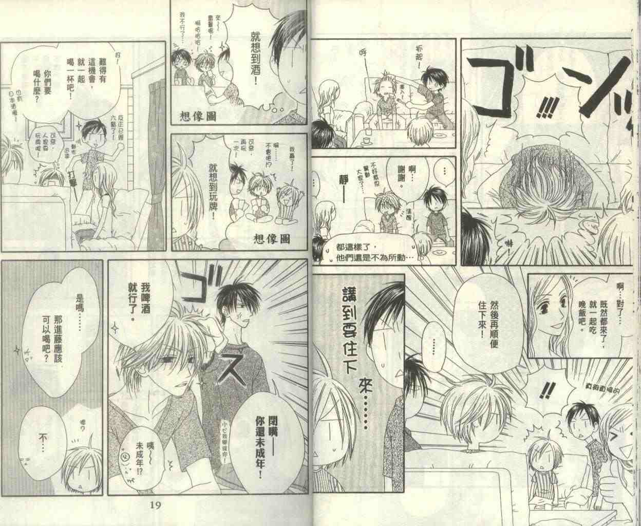 《幸福喫茶3丁目》漫画 03卷