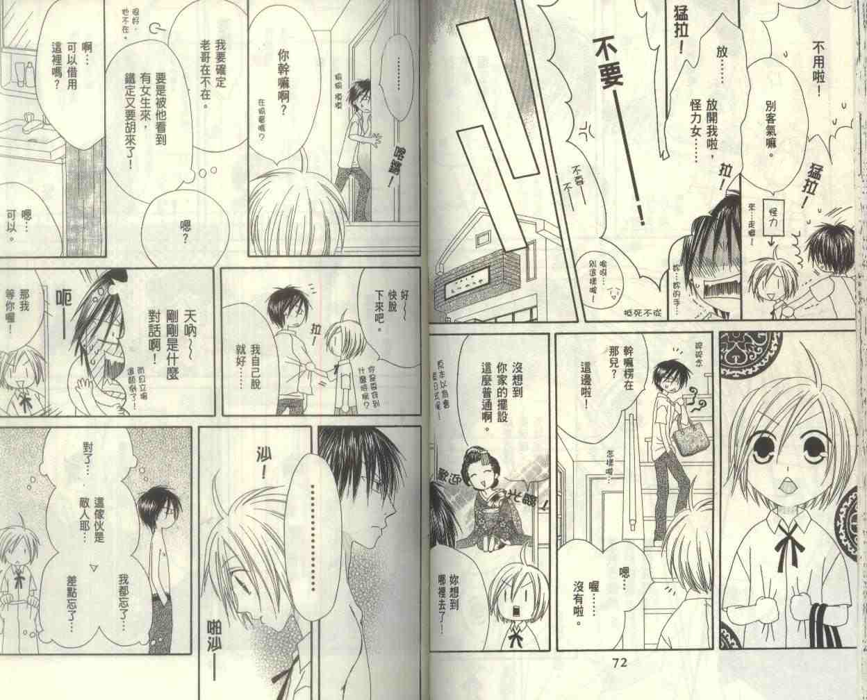 《幸福喫茶3丁目》漫画 03卷