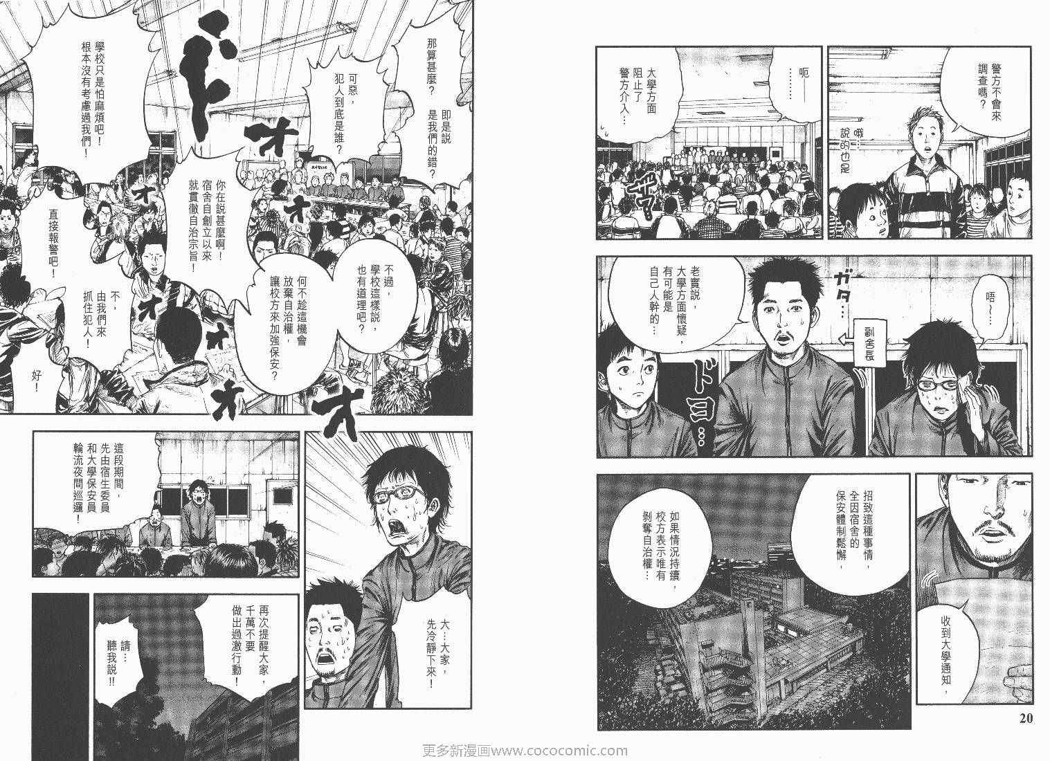 《花之都》漫画 03卷