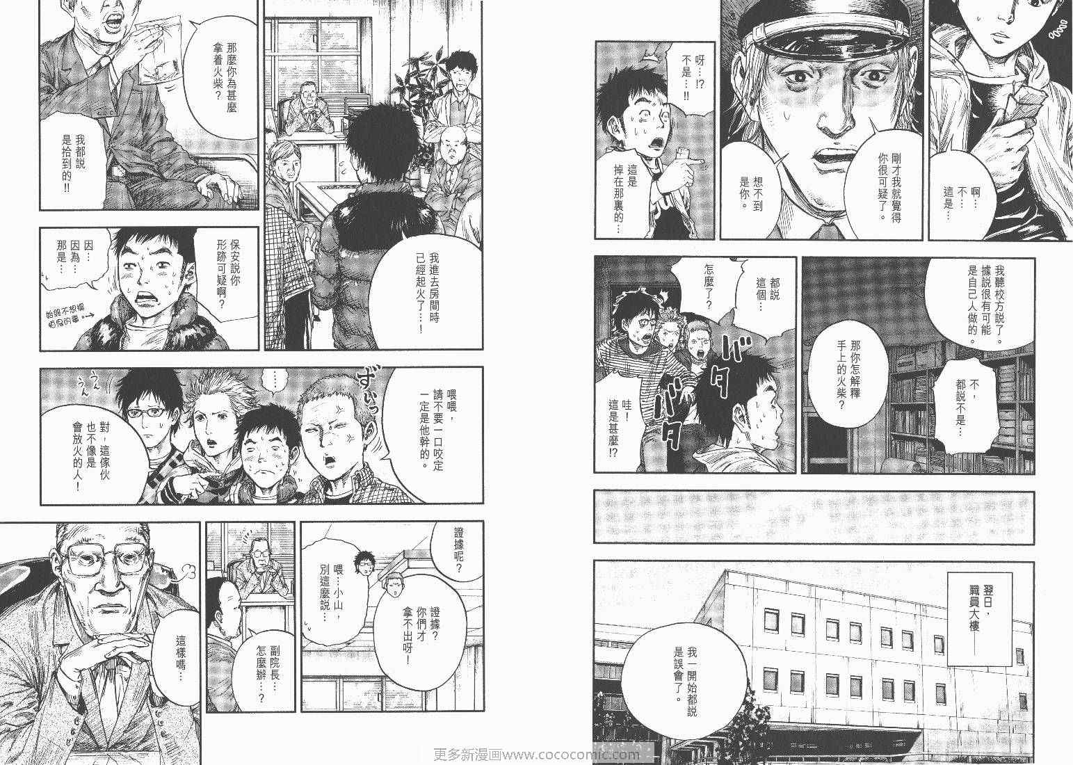 《花之都》漫画 03卷