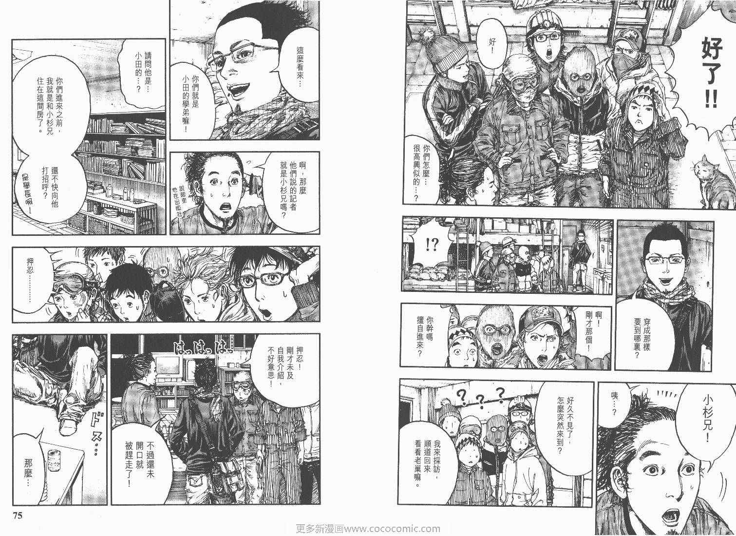 《花之都》漫画 03卷