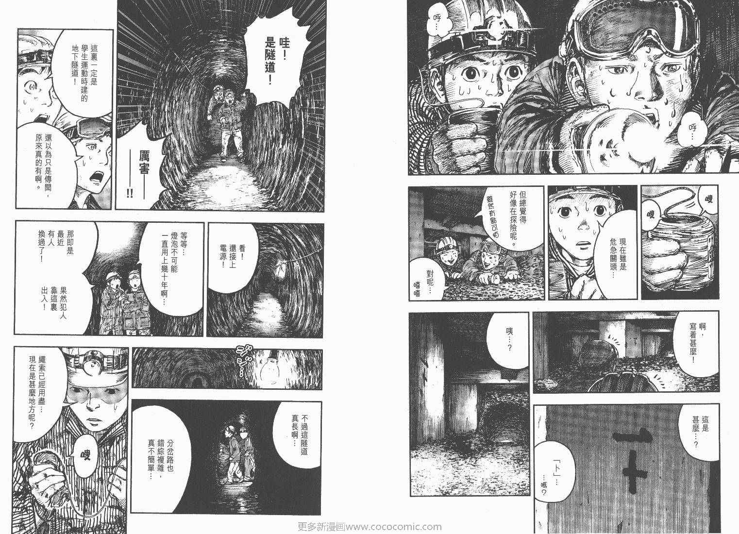 《花之都》漫画 03卷