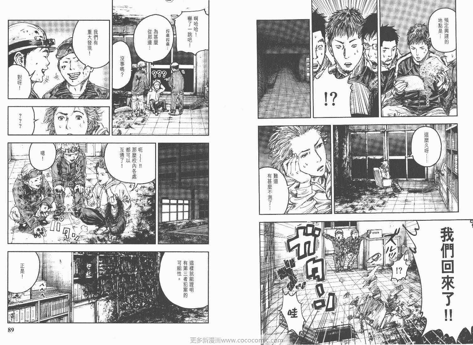 《花之都》漫画 03卷