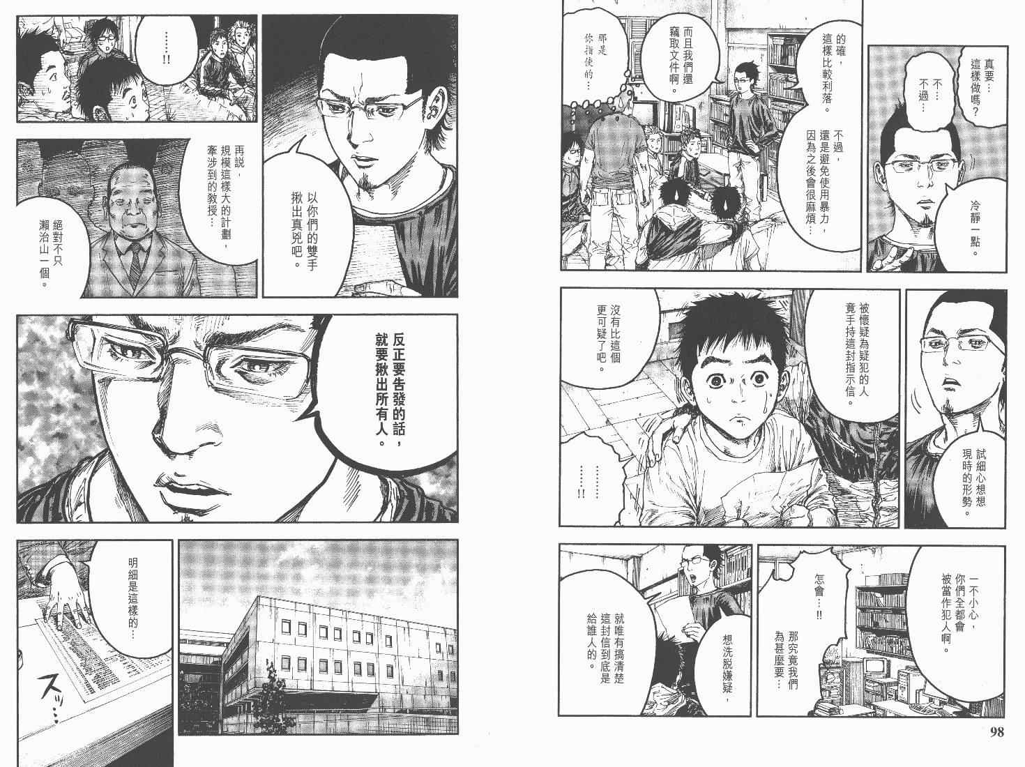 《花之都》漫画 03卷