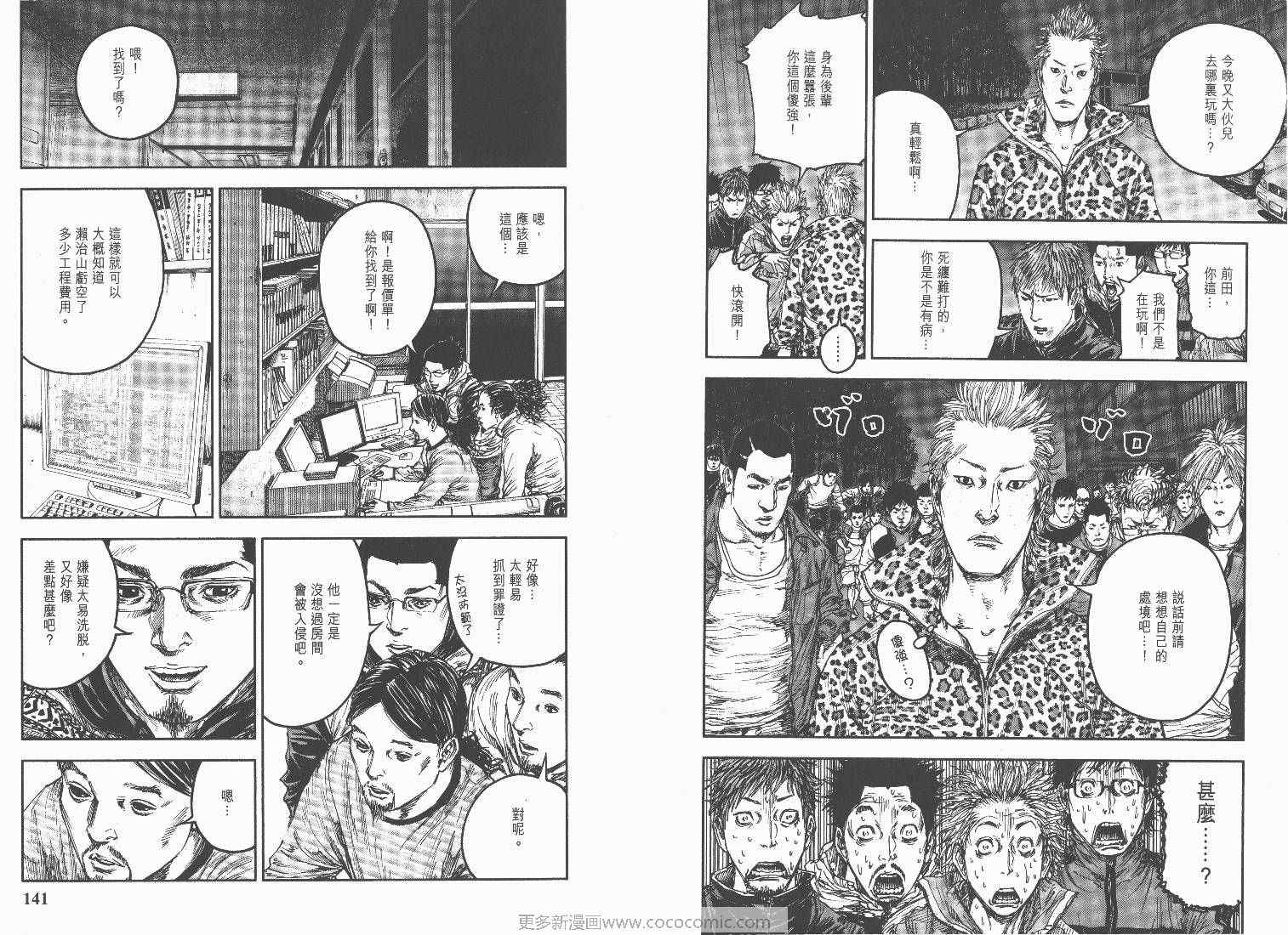 《花之都》漫画 03卷