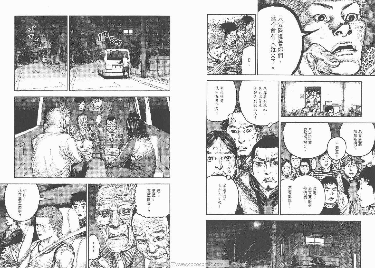 《花之都》漫画 03卷