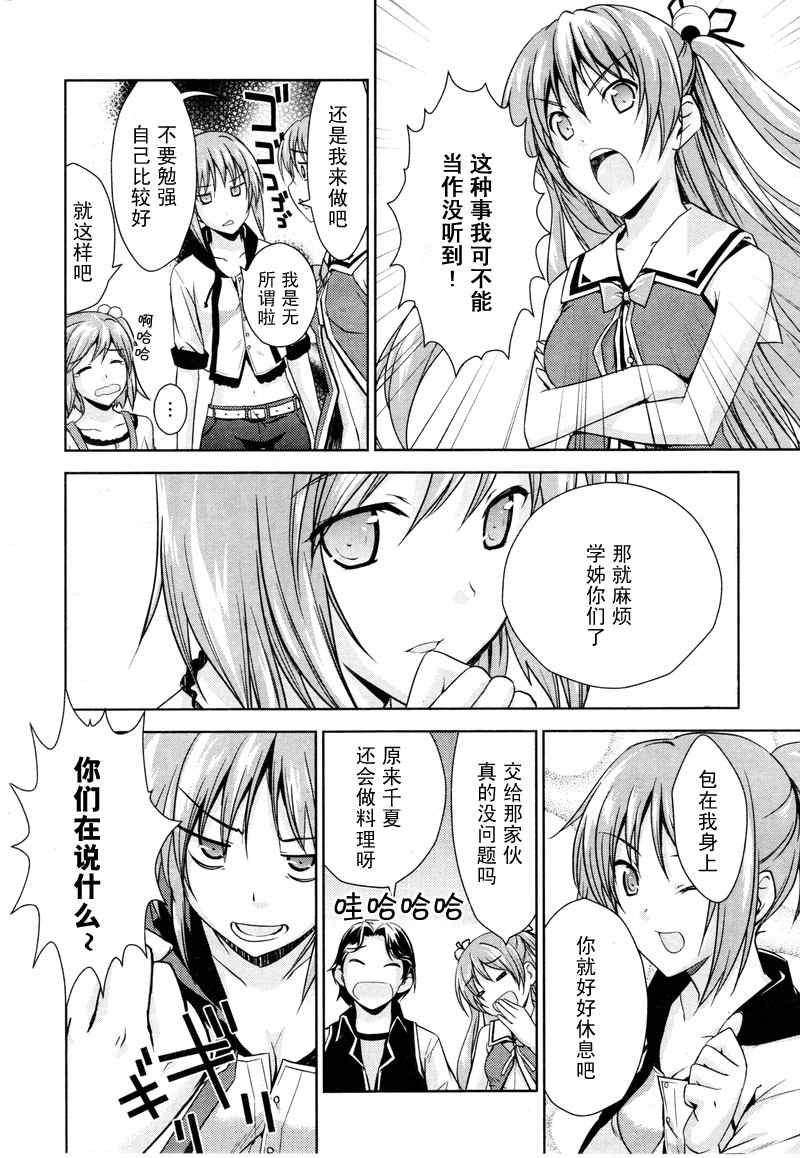 《BALDR SKY Dive1》漫画 lostmemory003集