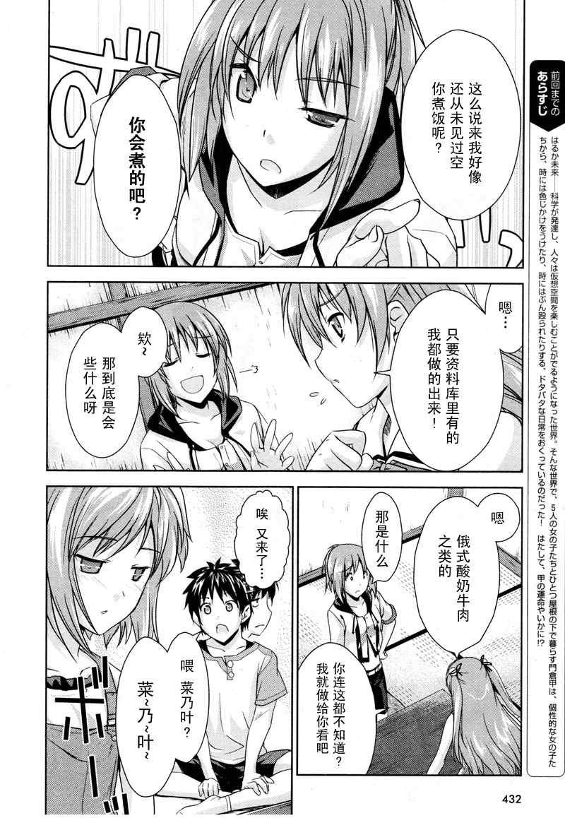 《BALDR SKY Dive1》漫画 lostmemory003集