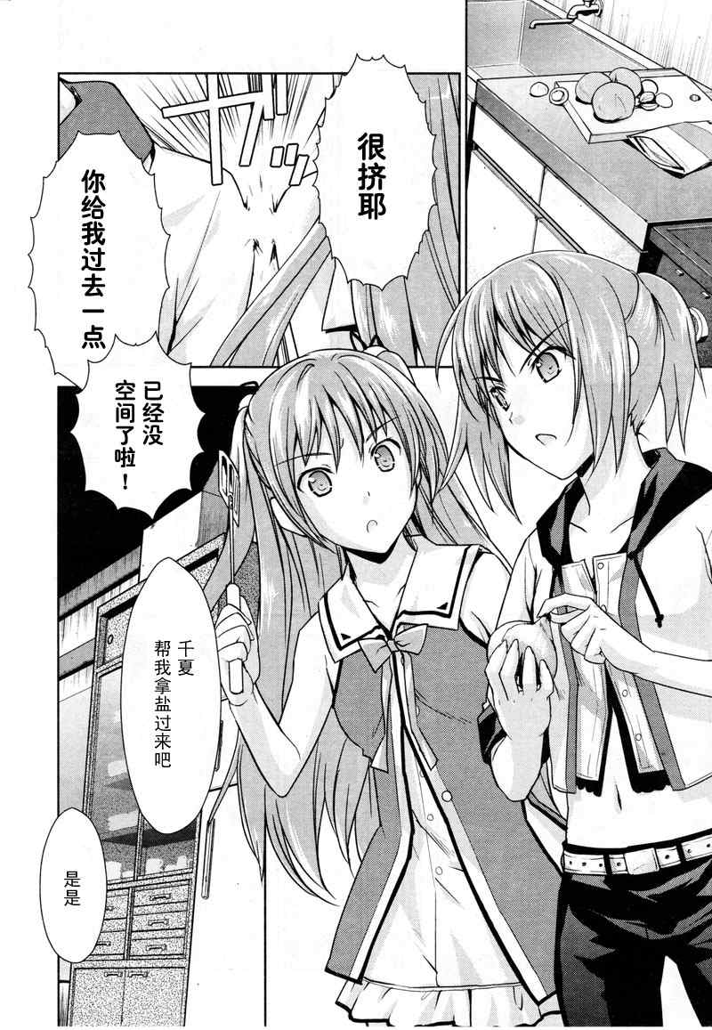 《BALDR SKY Dive1》漫画 lostmemory003集