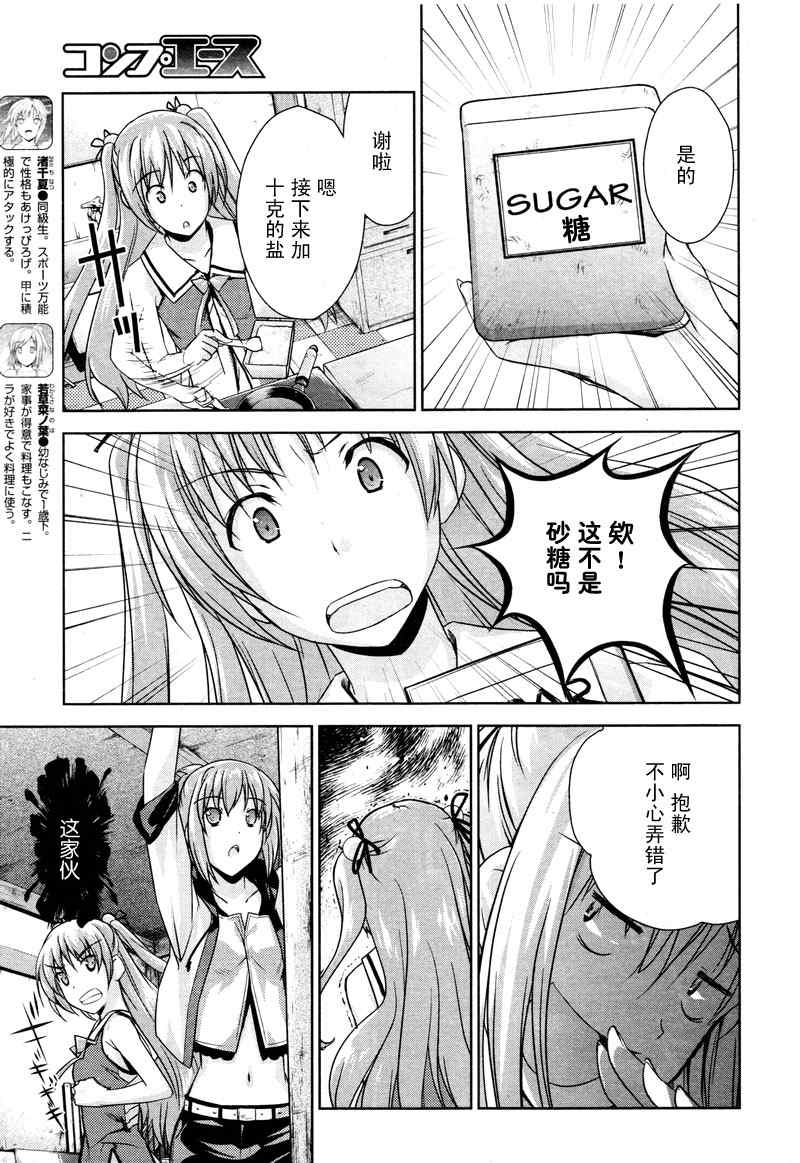 《BALDR SKY Dive1》漫画 lostmemory003集