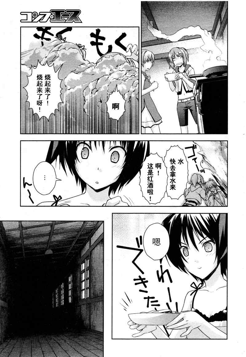 《BALDR SKY Dive1》漫画 lostmemory003集