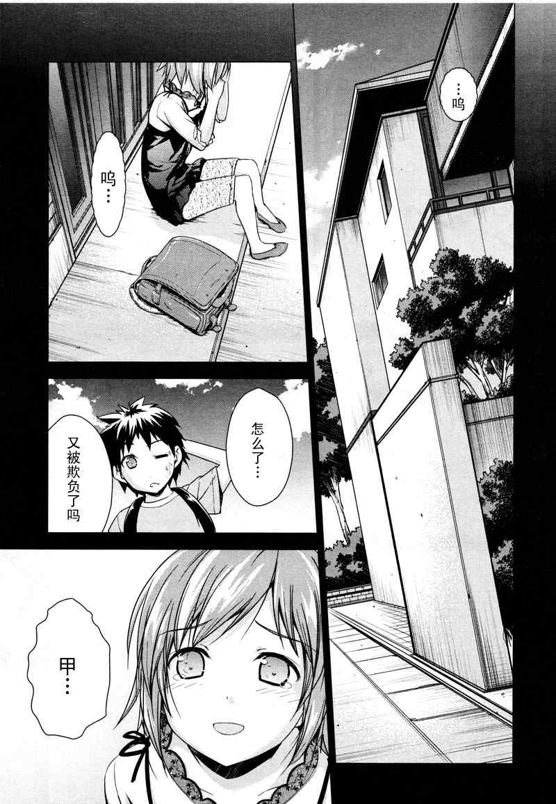 《BALDR SKY Dive1》漫画 lostmemory003集