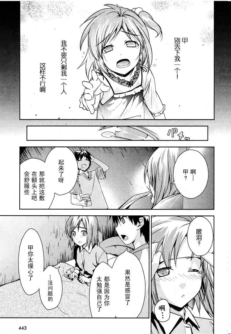 《BALDR SKY Dive1》漫画 lostmemory003集