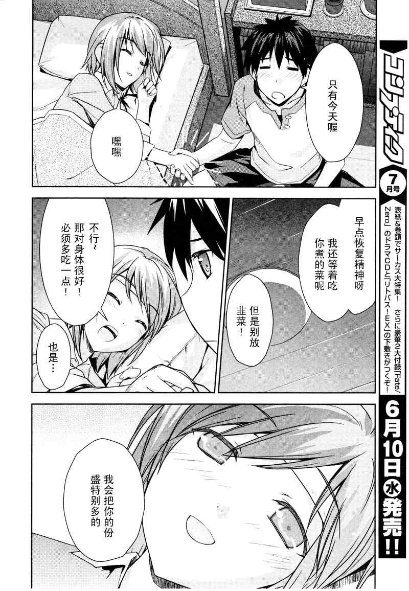 《BALDR SKY Dive1》漫画 lostmemory003集