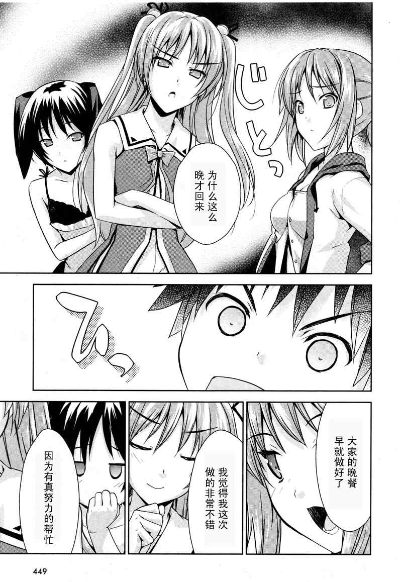 《BALDR SKY Dive1》漫画 lostmemory003集