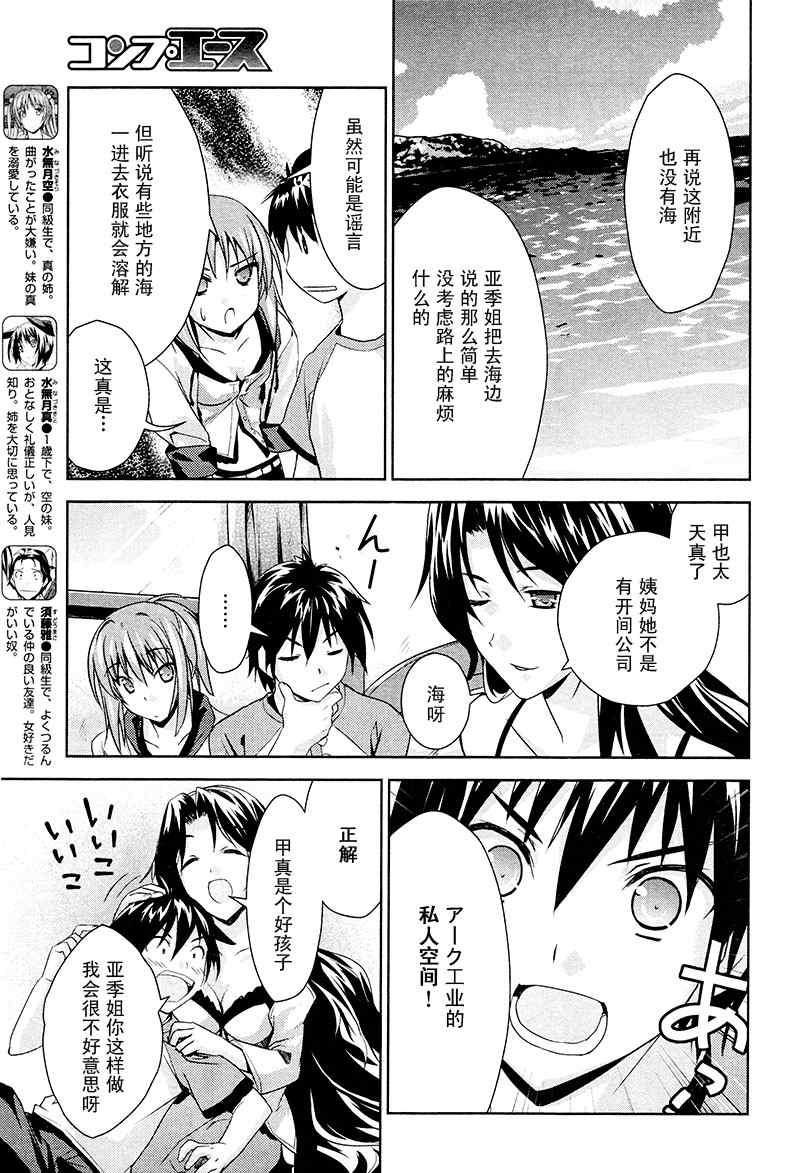 《BALDR SKY Dive1》漫画 lostmemory002集