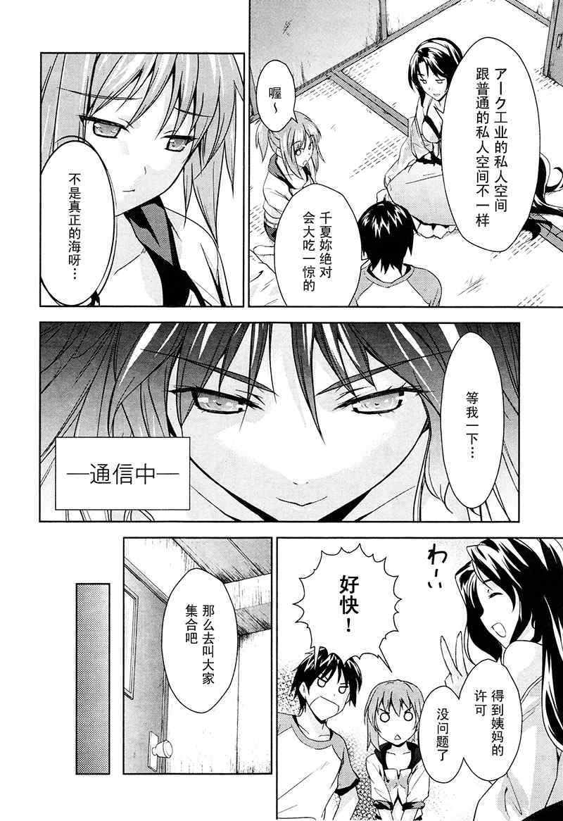 《BALDR SKY Dive1》漫画 lostmemory002集