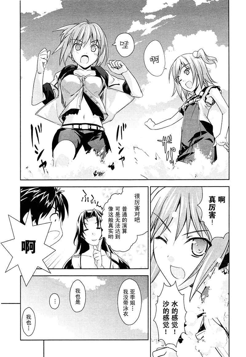 《BALDR SKY Dive1》漫画 lostmemory002集