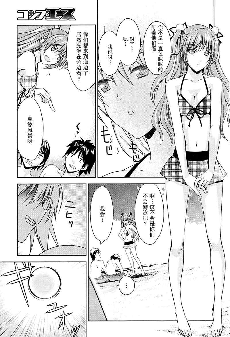 《BALDR SKY Dive1》漫画 lostmemory002集