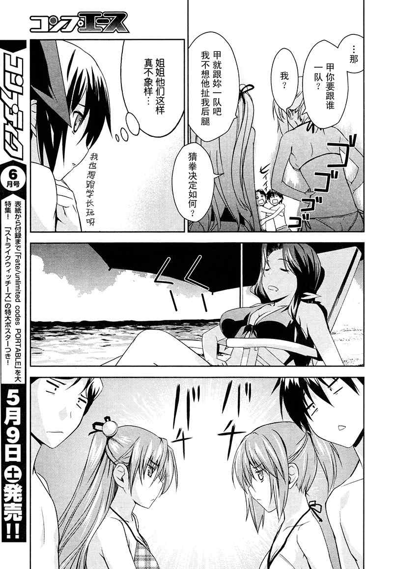 《BALDR SKY Dive1》漫画 lostmemory002集