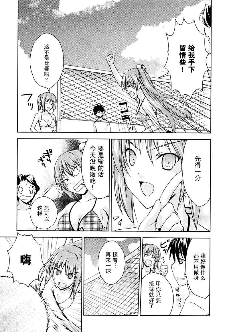 《BALDR SKY Dive1》漫画 lostmemory002集