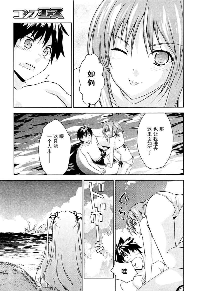 《BALDR SKY Dive1》漫画 lostmemory002集