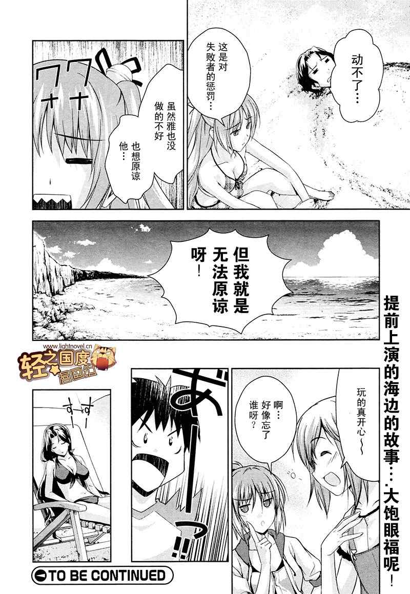 《BALDR SKY Dive1》漫画 lostmemory002集