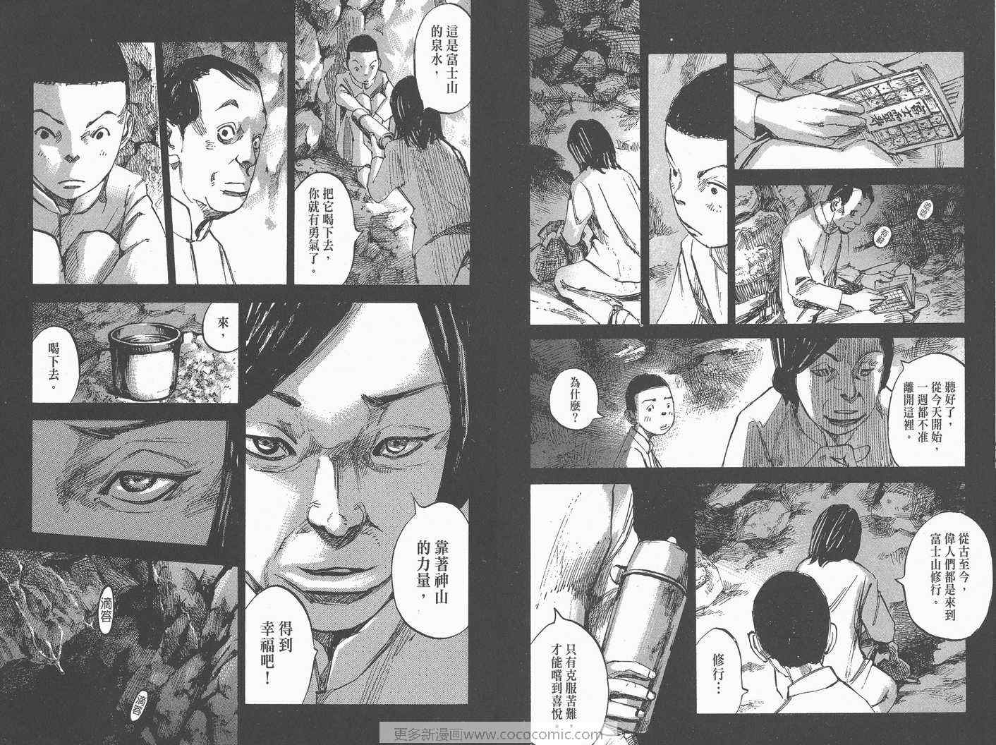 《心魔大审判III之新章》漫画 新章03卷