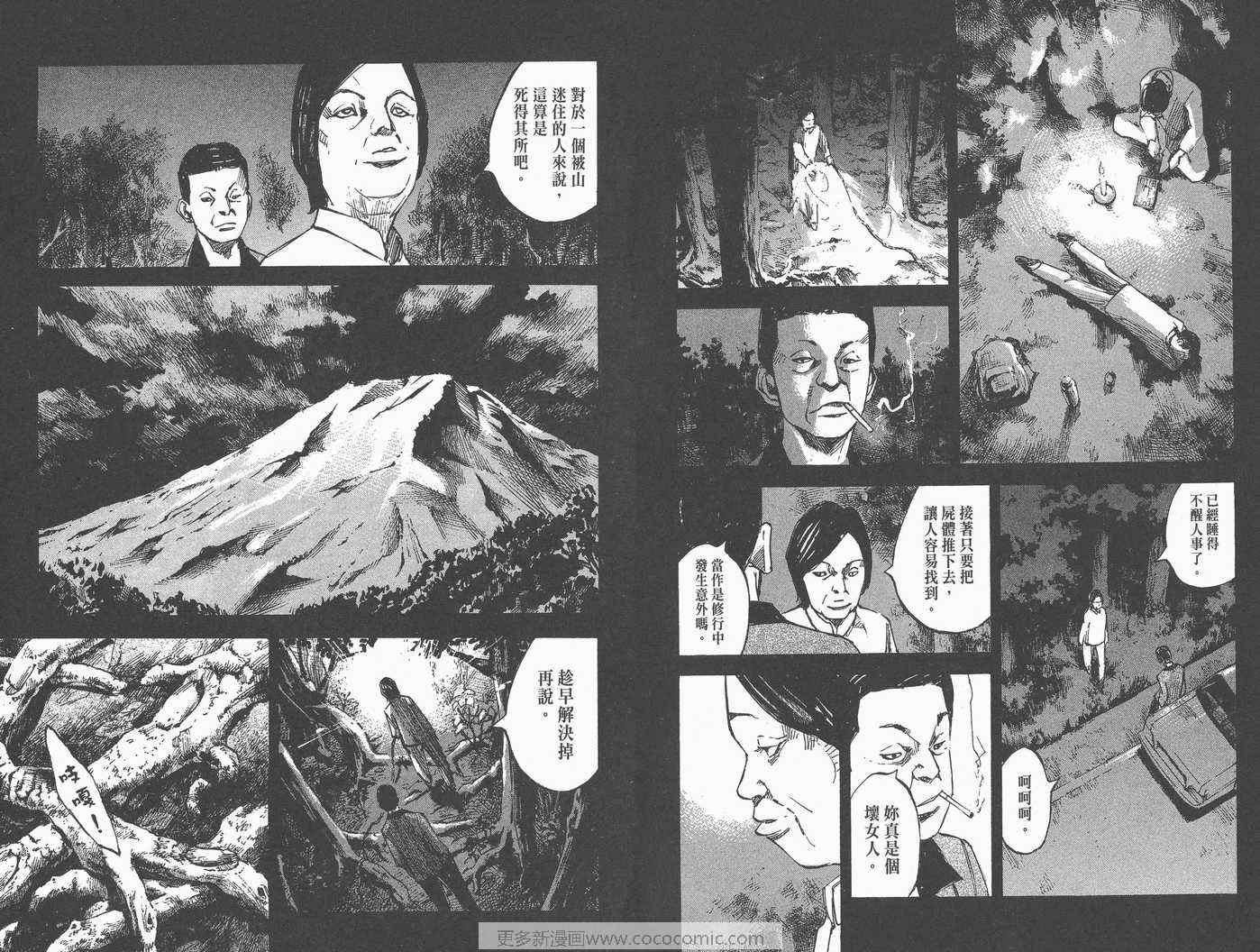 《心魔大审判III之新章》漫画 新章03卷