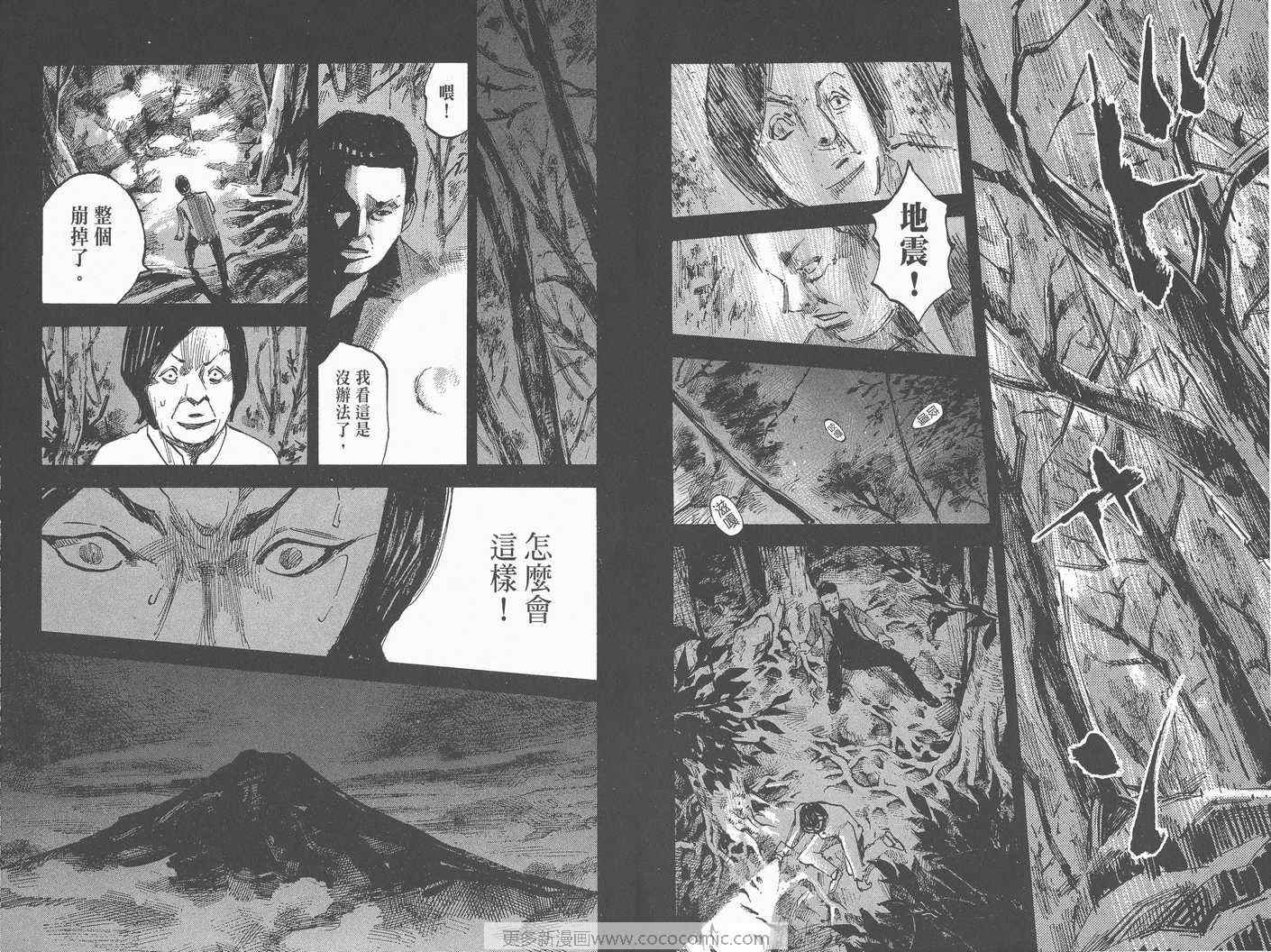 《心魔大审判III之新章》漫画 新章03卷