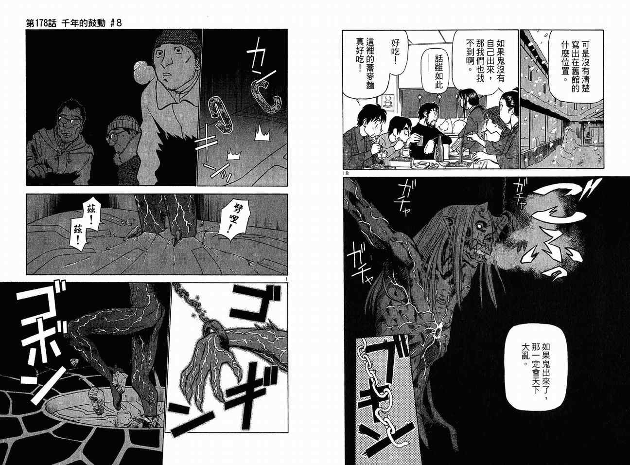 《铁腕女警》漫画 铁腕女形警17卷