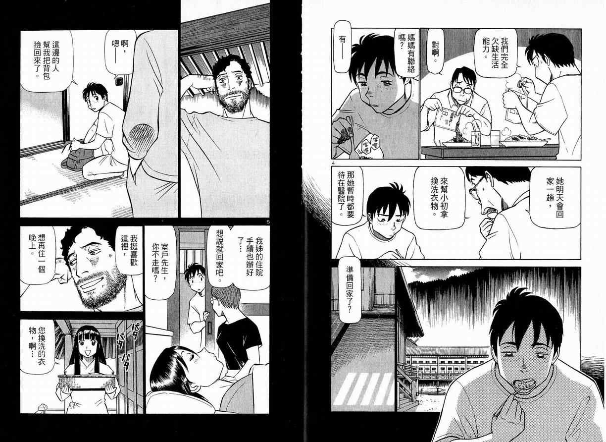 《铁腕女警》漫画 铁腕女形警12卷