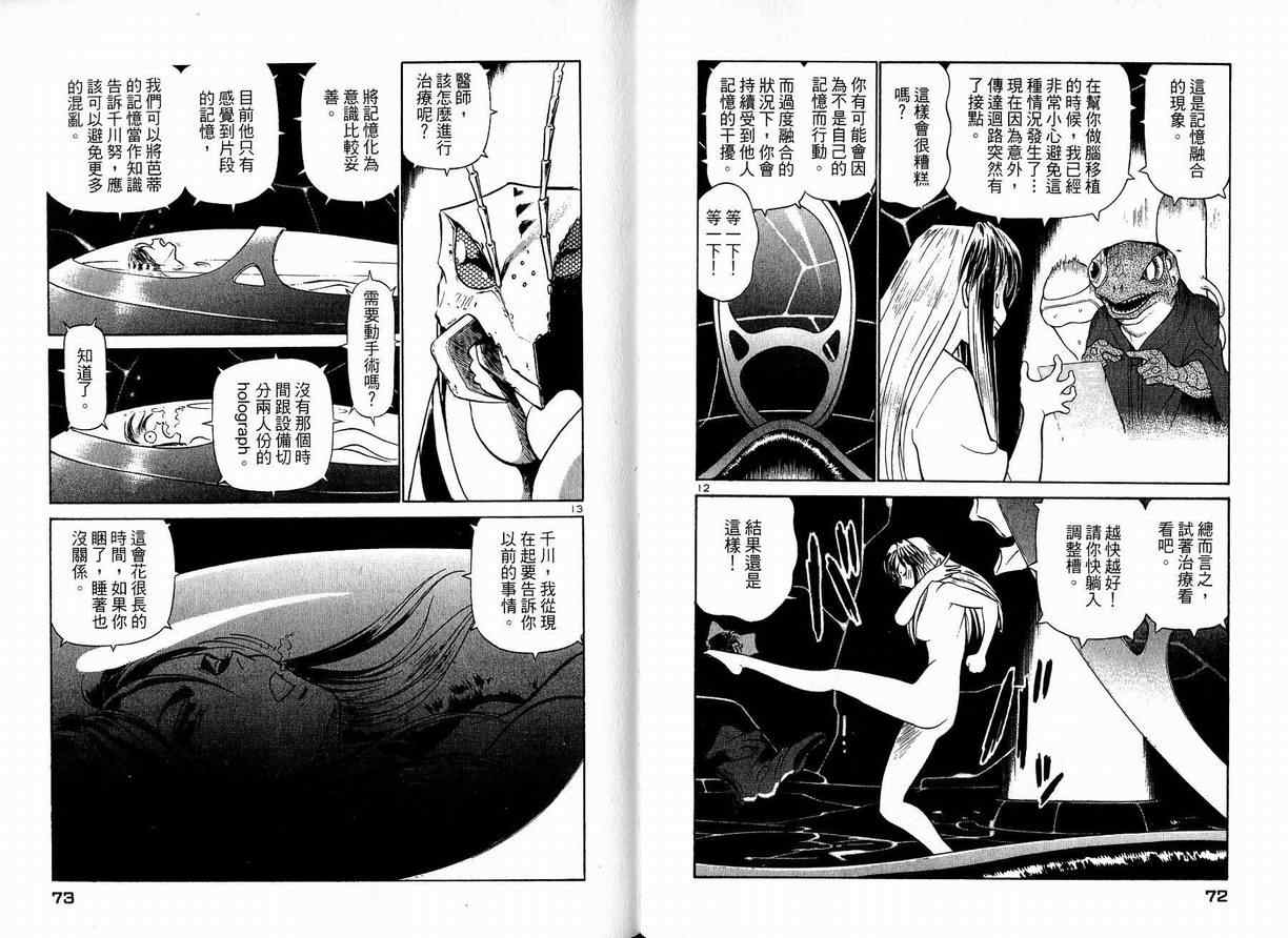 《铁腕女警》漫画 铁腕女形警12卷