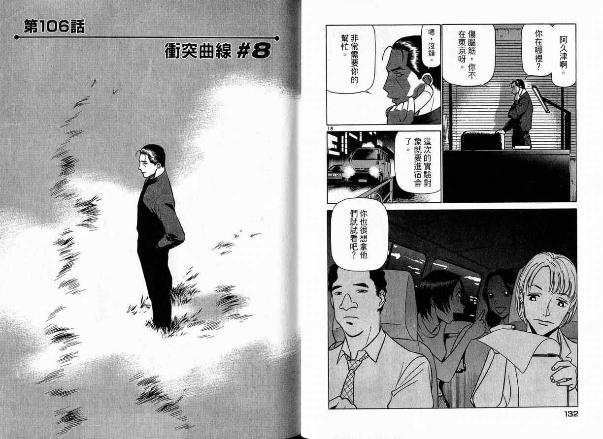 《铁腕女警》漫画 铁腕女形警10卷