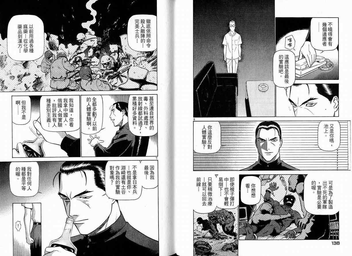 《铁腕女警》漫画 铁腕女形警10卷