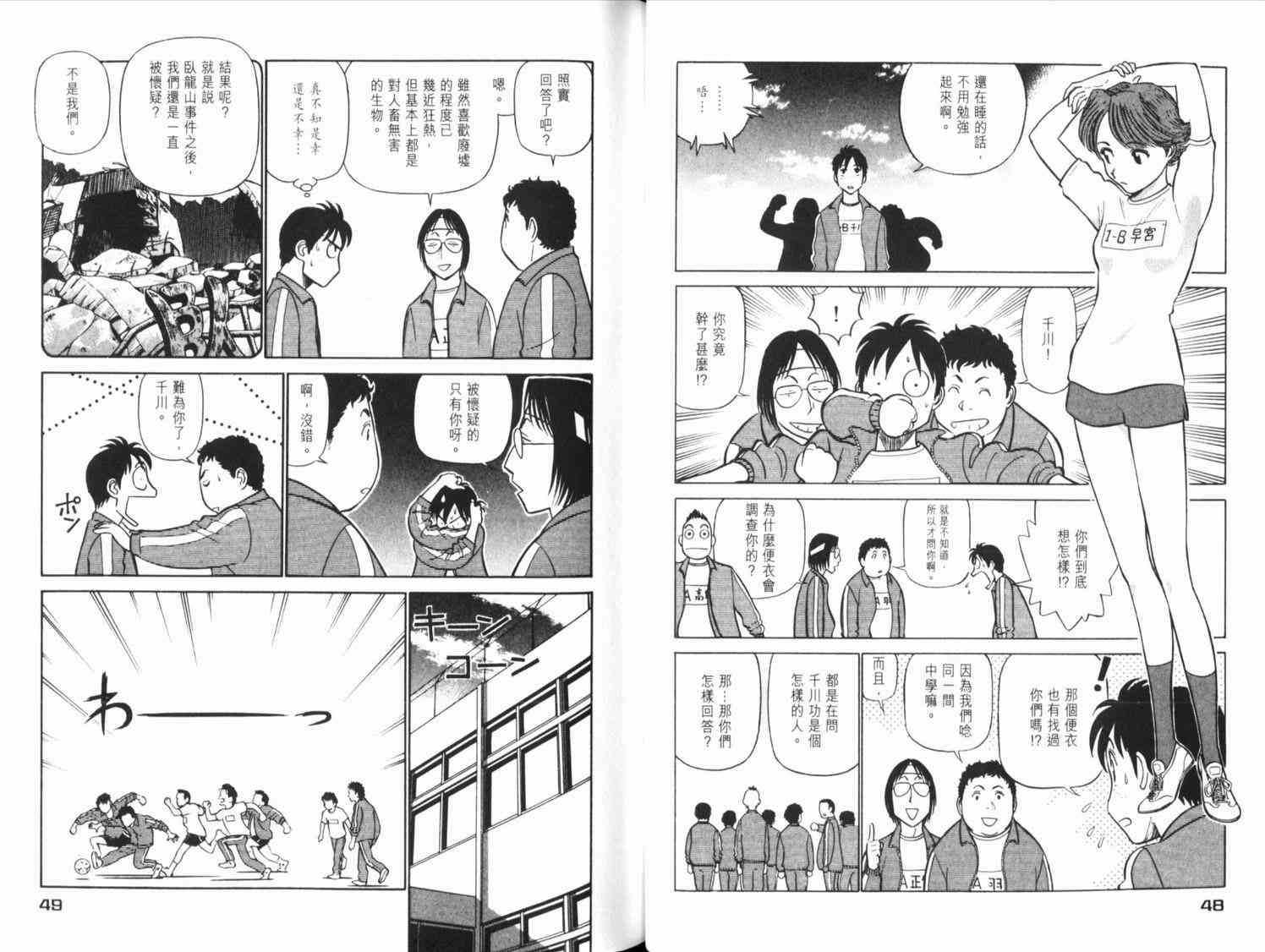 《铁腕女警》漫画 铁腕女形警03卷