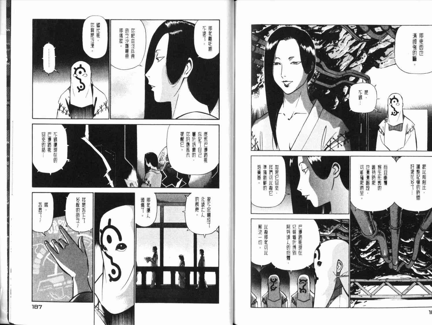 《铁腕女警》漫画 铁腕女形警03卷