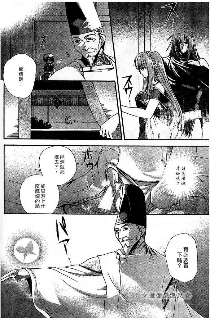 《少年阴阳师》漫画 002集