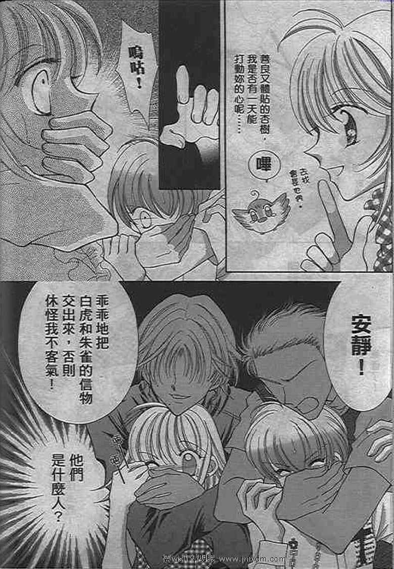 《圣龙小公主梦幻奇迹》漫画 梦幻奇迹04卷