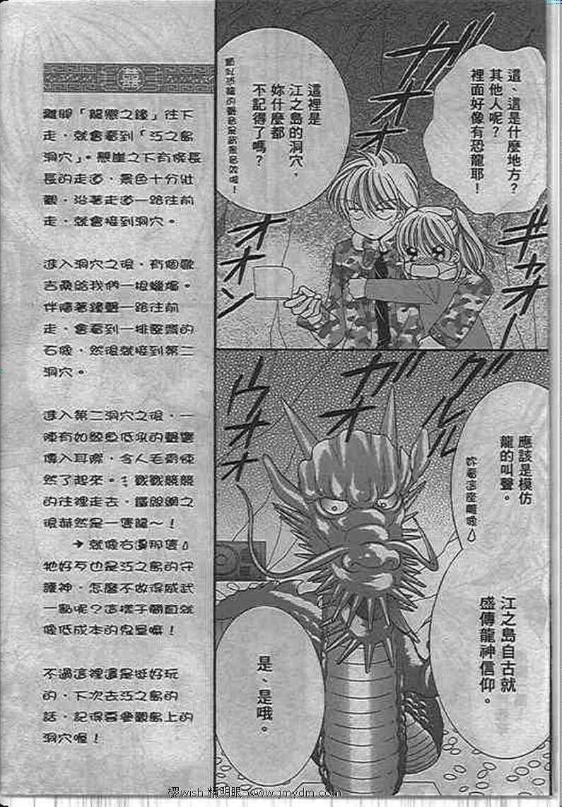 《圣龙小公主梦幻奇迹》漫画 梦幻奇迹04卷