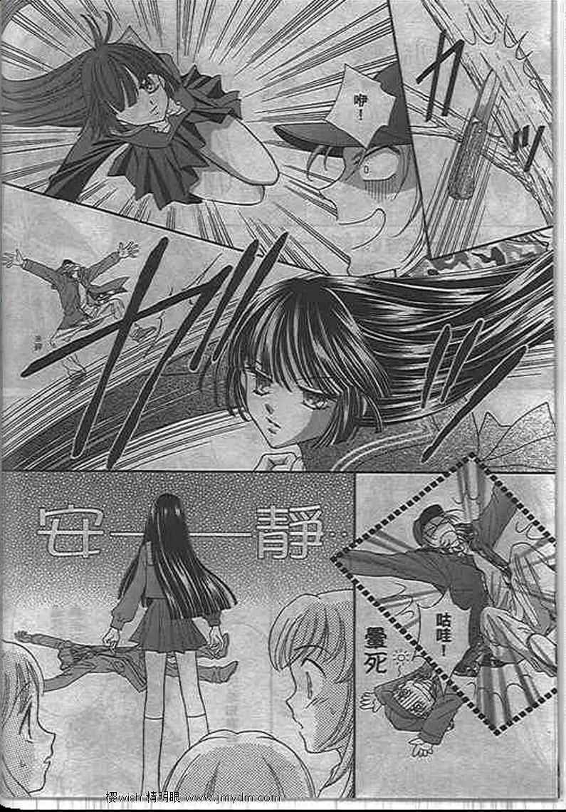 《圣龙小公主梦幻奇迹》漫画 梦幻奇迹04卷