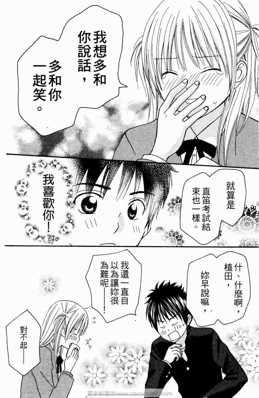 《愿望成真!正梦工房》漫画 正梦工房01卷