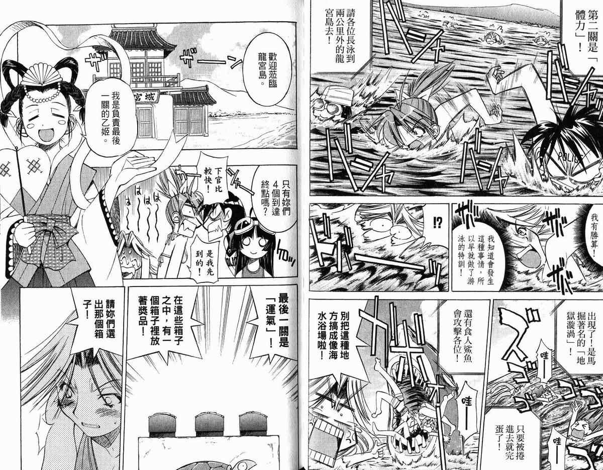 《我的爷爷是少年侦探》漫画 少年侦探02卷