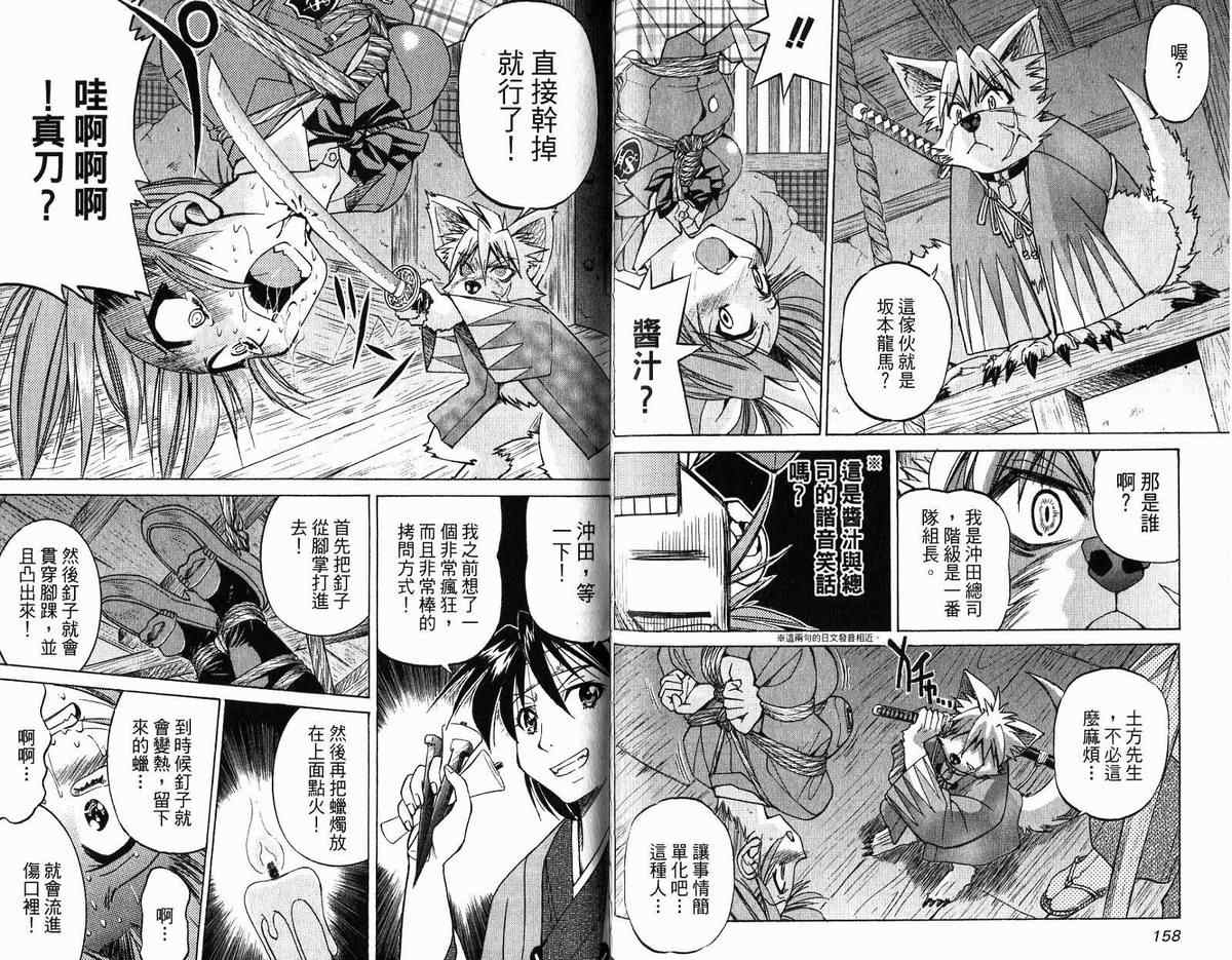 《我的爷爷是少年侦探》漫画 少年侦探02卷