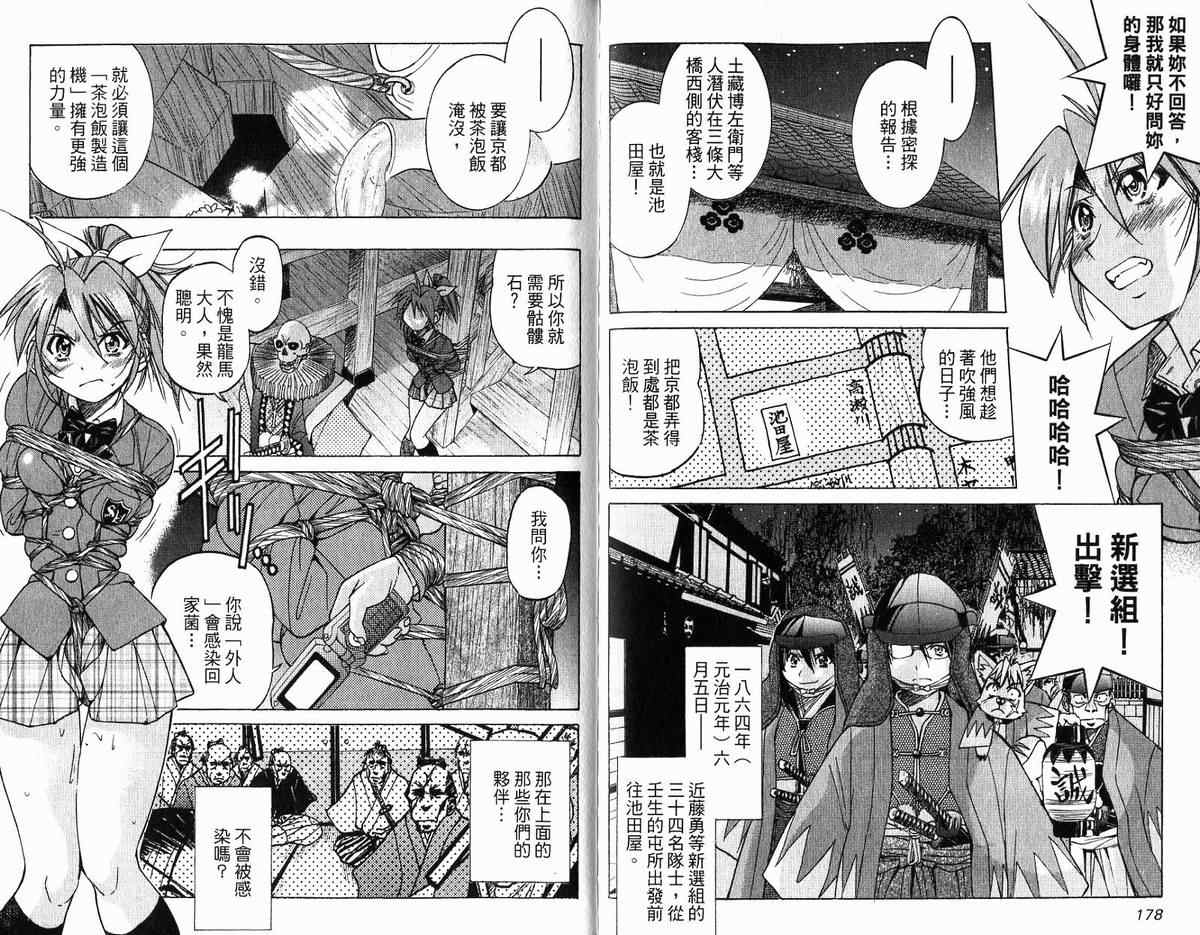 《我的爷爷是少年侦探》漫画 少年侦探02卷