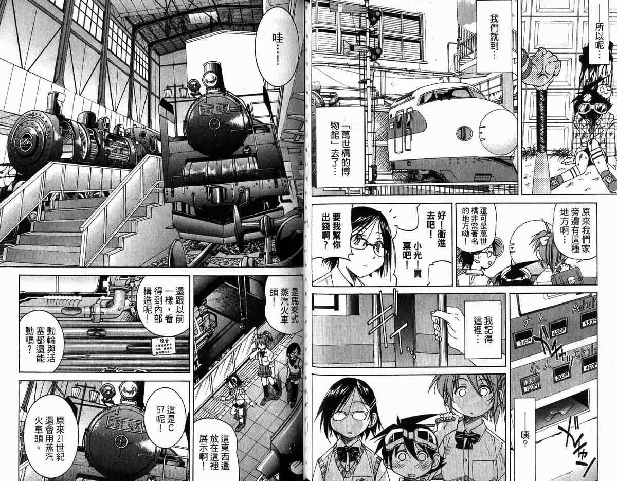 《我的爷爷是少年侦探》漫画 少年侦探01卷