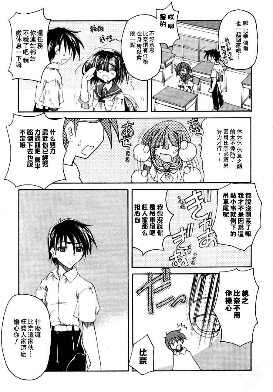 《守护之心》漫画 01卷