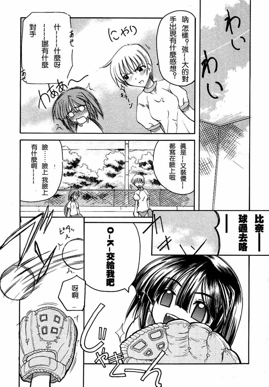 《守护之心》漫画 01卷