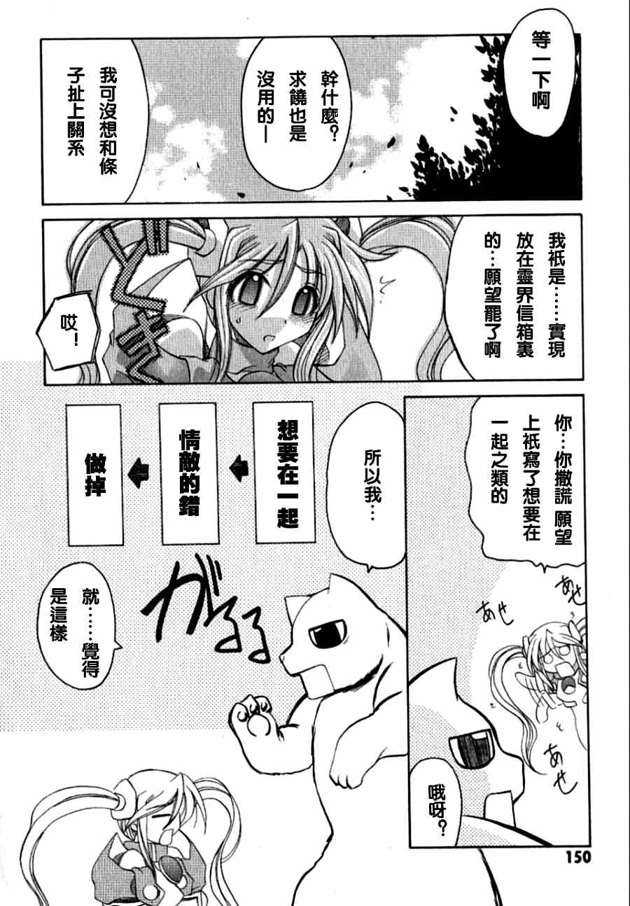 《守护之心》漫画 01卷